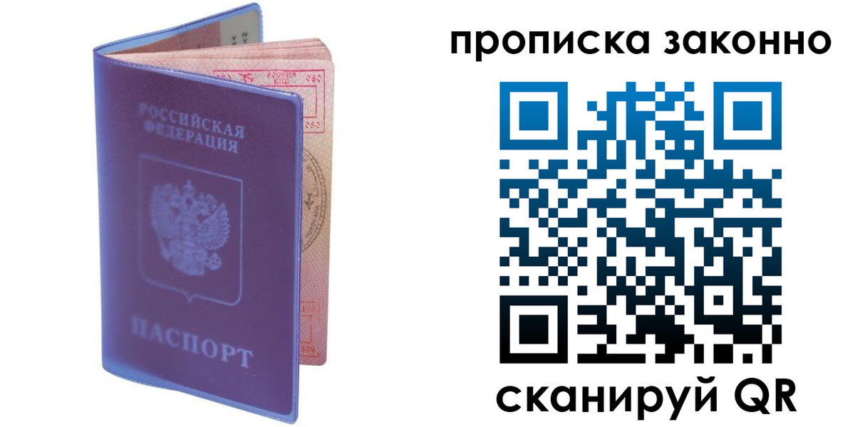 прописка в квартире в Ярцево
