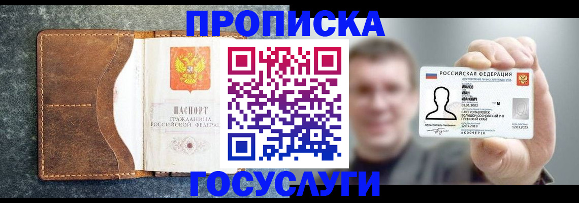 регистрация для школы в Ярцево