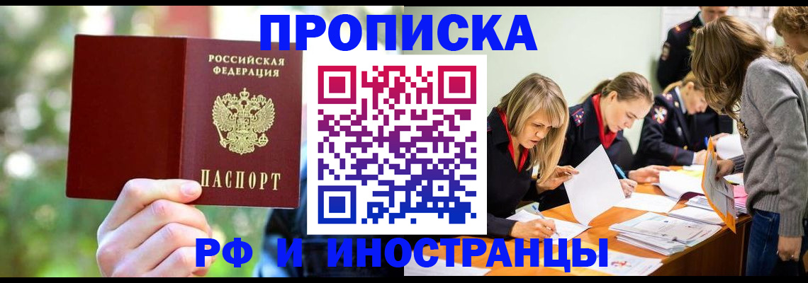 временная регистрация 2025 в Ярцево