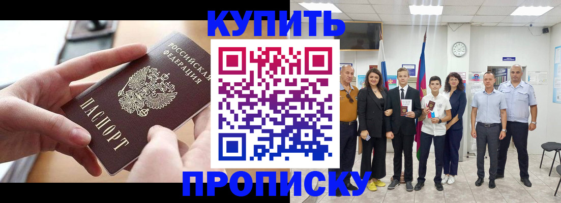 временная регистрация законно в Ярцево