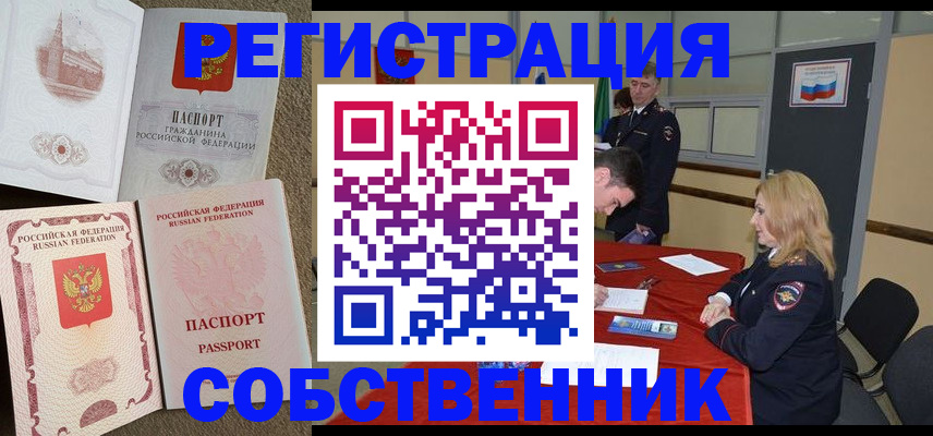 регистрация для школы в Ярцево