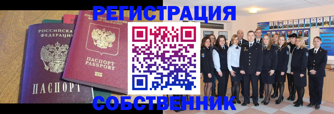 прописка гарантия в Ярцево